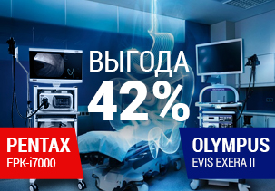 Эндоскопические стойки OLYMPUS EVIS EXERA II серии 180 и Pentax EPK‐i7000 с экономией до 42%