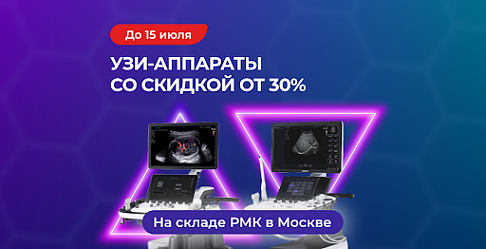 Месяц Samsung Medison в РМК